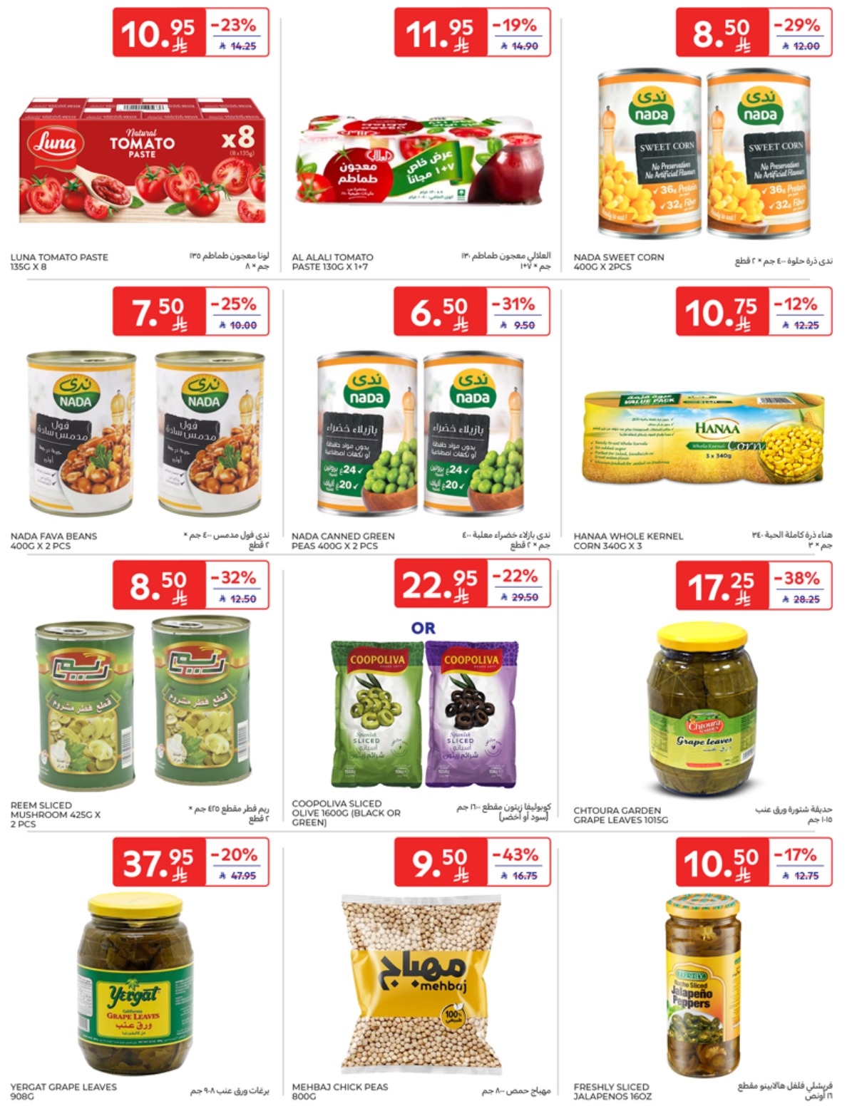 carrefour-saudi offers from 7may to 13may 2025 عروض كارفور السعودية من 7 مايو حتى 13 مايو 2025 صفحة رقم 20